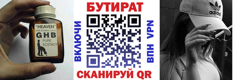 купить  сайты  блэк спрут вход  БУТИРАТ 99%  Нижний Тагил 