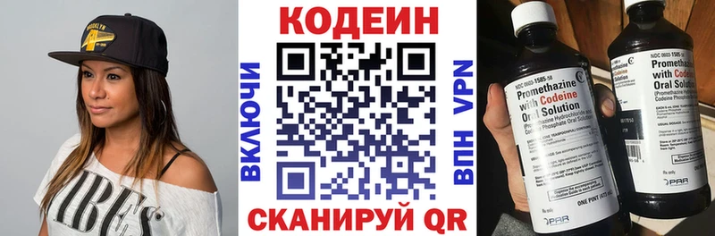 что такое   Нижний Тагил  Кодеин Purple Drank 