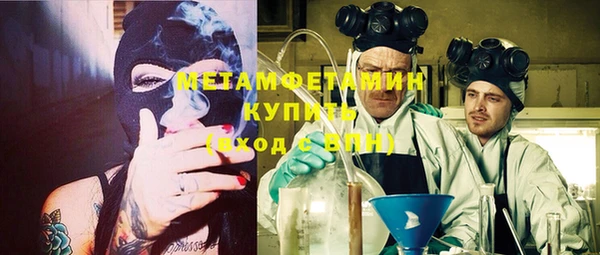 метамфетамин Богородск