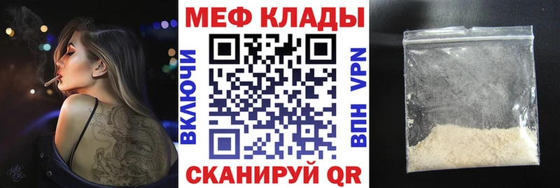 МЕФ mephedrone  Нижний Тагил 