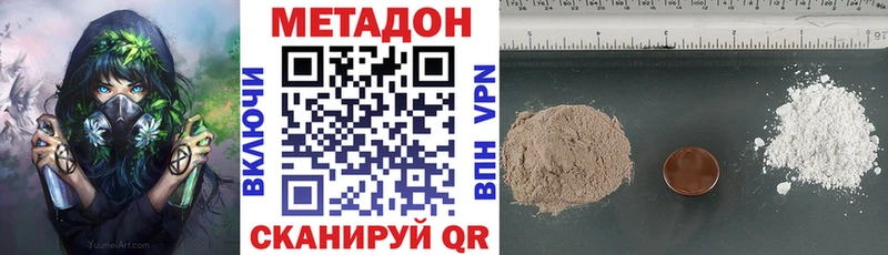 МЕТАДОН мёд Нижний Тагил